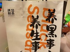 -满记甜品(巴黎春天宝山店)