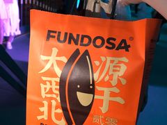 -放哈·甜醅子奶茶创造者(正宁路店)