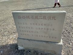 -汉长城遗址