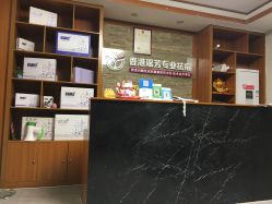 -香港瑶芳专业祛痘