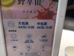 -野萃山·潮汕厚果汁(十亩地店)