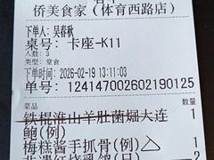 -侨美食家·粤菜(体育西路店)