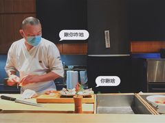 -然寿司(郎园vintage店)