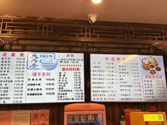 -天兴居(鲜鱼口街店)