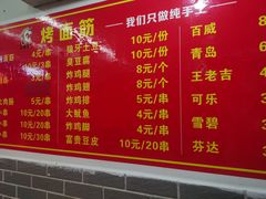 -王师傅烤面筋(下沙六坊住宅区店)