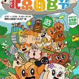 面包脑袋们的春天来啦