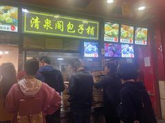 -清泉阁包子铺(中山路店)