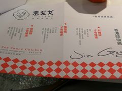 菜单-金戈戈香港豉油鸡(南山海岸城店)
