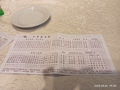 -大荣华酒楼(元朗老店)