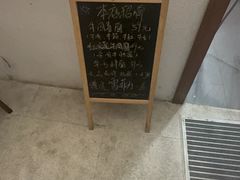 -永丰面馆(汉口路店)