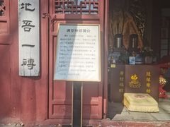 -泰山风景名胜区-普照寺