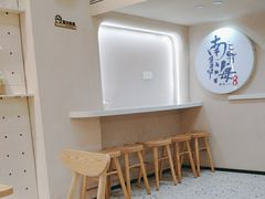 -南海冰室·新式潮汕茶饮(金涛店)