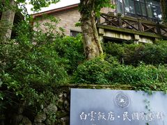 -莫干山风景区