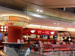 用餐区-刘一锅筋头巴脑(大悦城C店)