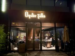 -Oyster Talks 四度蚝法餐厅