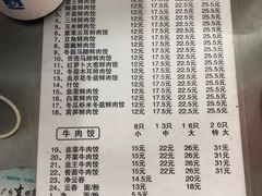菜单-聚荣饺子店