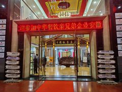 -披云徽府(繁华大道店)