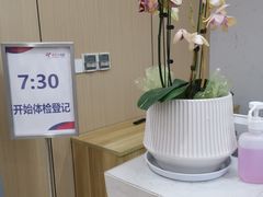 -美年大健康体检(滨江分院)