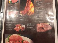 菜单-焼肉なべしま 天文館店