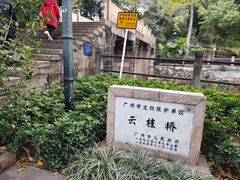-晓港公园