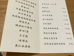 -鮨青(恒基名人购物中心店)