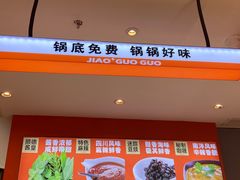 -椒锅锅·麻辣香锅(宝地广场城市集市店)