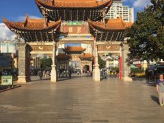 -蔼若春.传承三十年云南菜(金碧公园店)