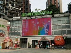 -深圳龙华星河COCO City(民治店)