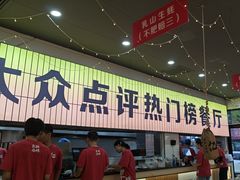 -亿牌牌东北烧烤(怀特店)