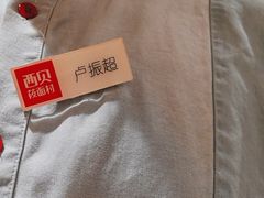 -西贝(六里桥旗舰店)