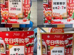 -长沙友阿奥特莱斯