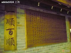 -东来顺饭庄(西直门店)