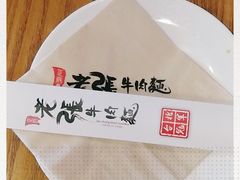 -老张牛肉面(天津万象城店)