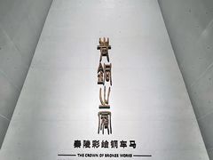 -秦始皇帝陵博物院-丽山园