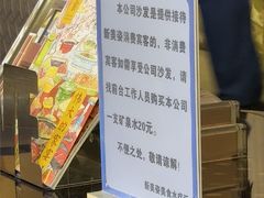 -新美姿美食水疗汇(罗湖口岸店)