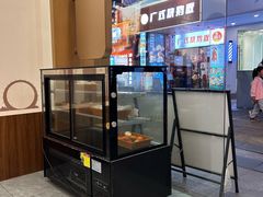 -厝内小眷村(新北万达店)