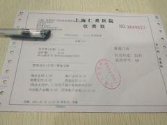 -上海仁爱医院