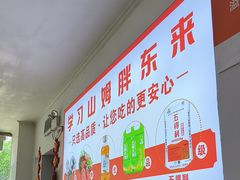 -溢心园香河肉饼总店