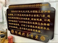 -阿姨奶茶专卖(舌涧道杭州惠民路创始店)