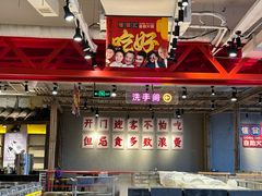 -懂食汇自助火锅