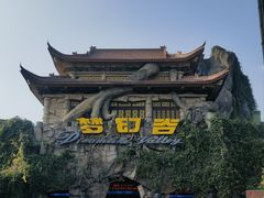 -横店影视城梦幻谷园区