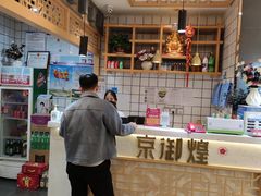 -京御煌三汁焖锅(益田假日里店)