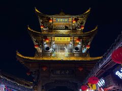-中天楼
