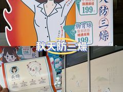 -长风拔筋养身(阿里中心店)