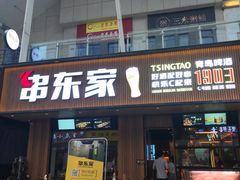 -串东家·好酒配好串(拱墅万达金街店)