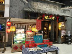 门面-南京大牌档(凯德大峡谷店)