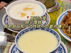 -顺记冰室(宝华路店)