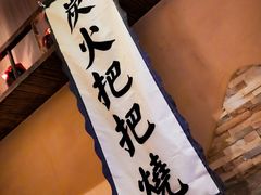-老高烧烤(龙华星河iCO店)