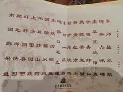 -南京东郊国宾馆
