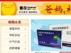 -开心人网上药店